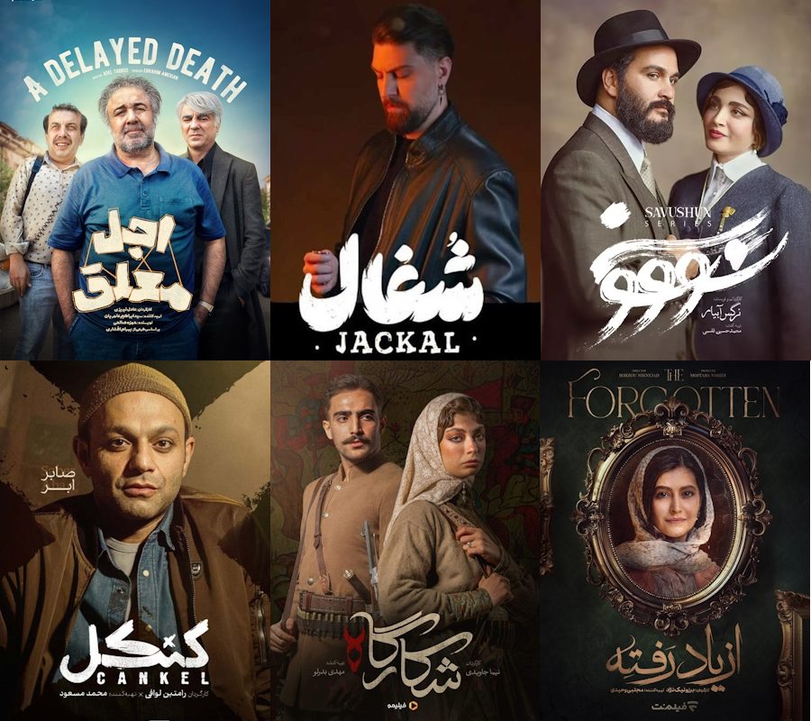 جدول پخش سریال های نمایش خانگی هفته چهارم مرداد ۱۴۰۴ (از شنبه ۱۸ مرداد  تا جمعه ۲۴ مرداد)